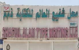 Shafiul Alam Typing Services L.L.C